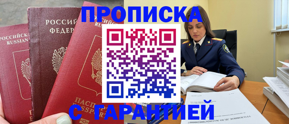 прописка ребенка в Нурлате